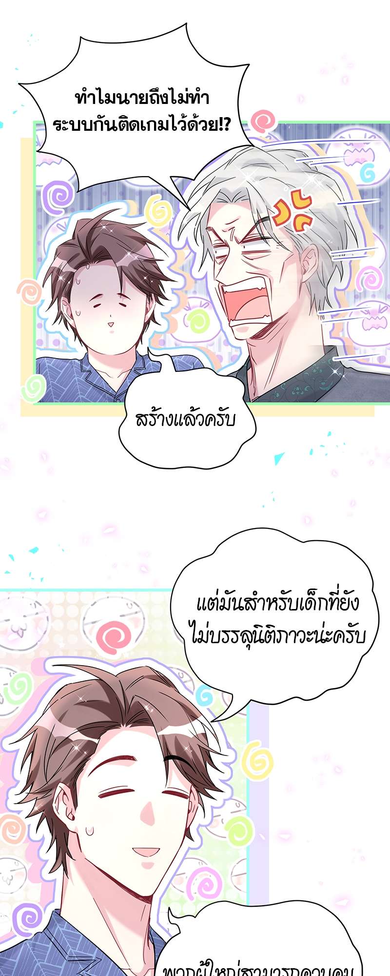 หน้า 29