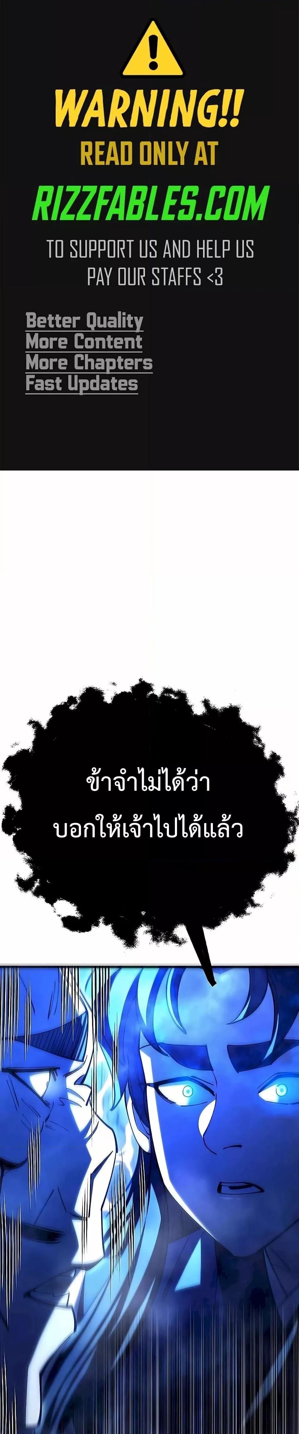 World’s Greatest Senior Disciple ตอนที่ 85 - รูปที่ 2