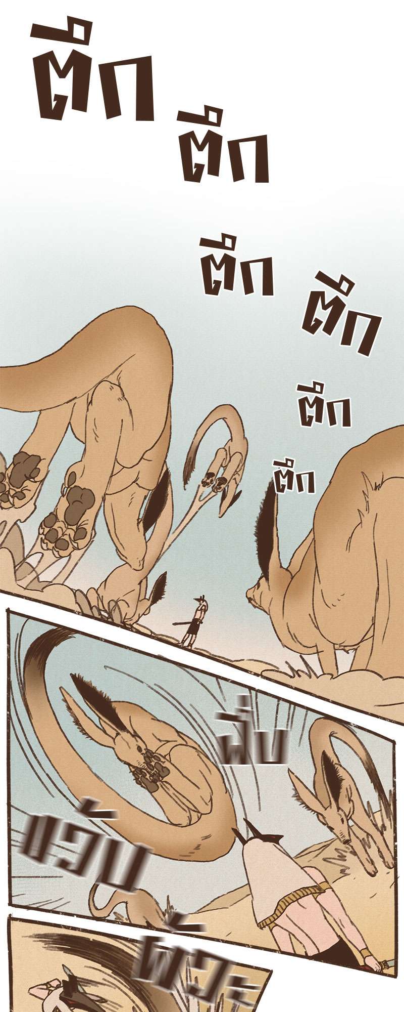 ENNEAD | เทวาบัลลังก์สวาท ตอนที่ 54 - รูปที่ 2