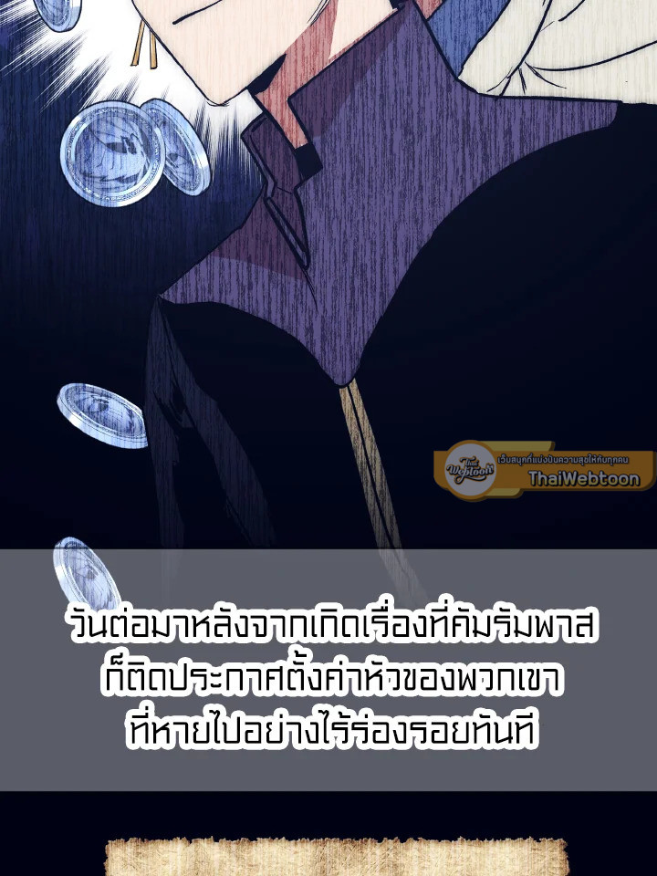 เพลเยอร์โชคช่วย | Lucky Striker ตอนที่ 47 - รูปที่ 2