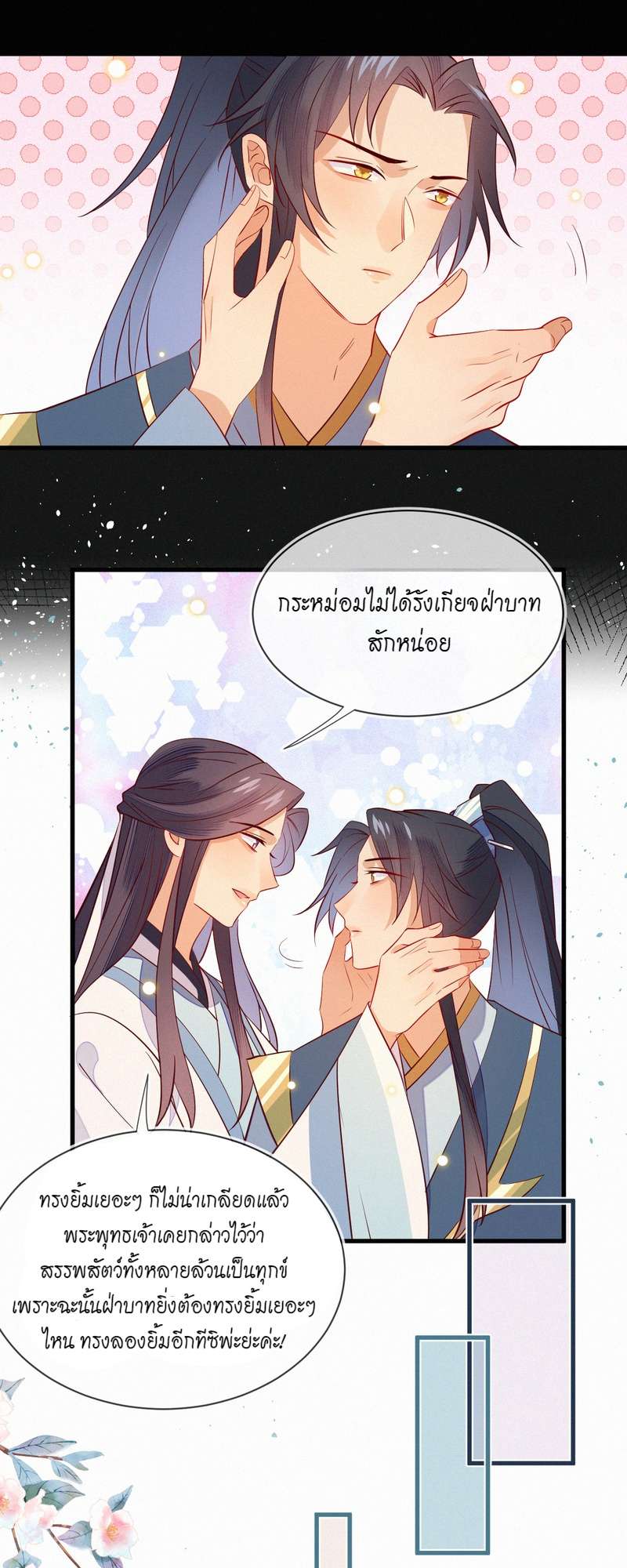หน้า 20