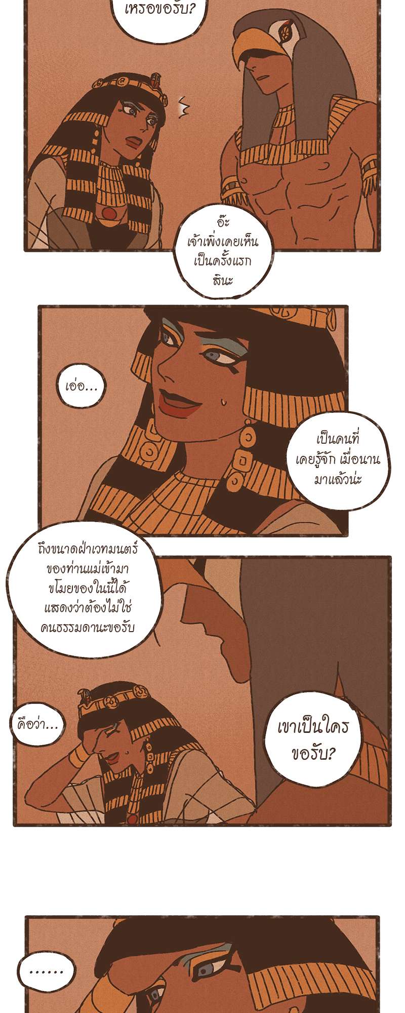 หน้า 23
