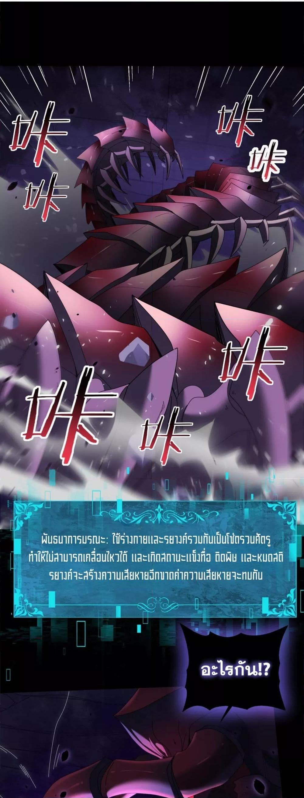 I am Drako Majstor ไหนใครว่าผู้คุมมังกร เป็นอาชีพที่อ่อนแอที่สุดไงล่ะ ตอนที่ 86 - รูปที่ 2