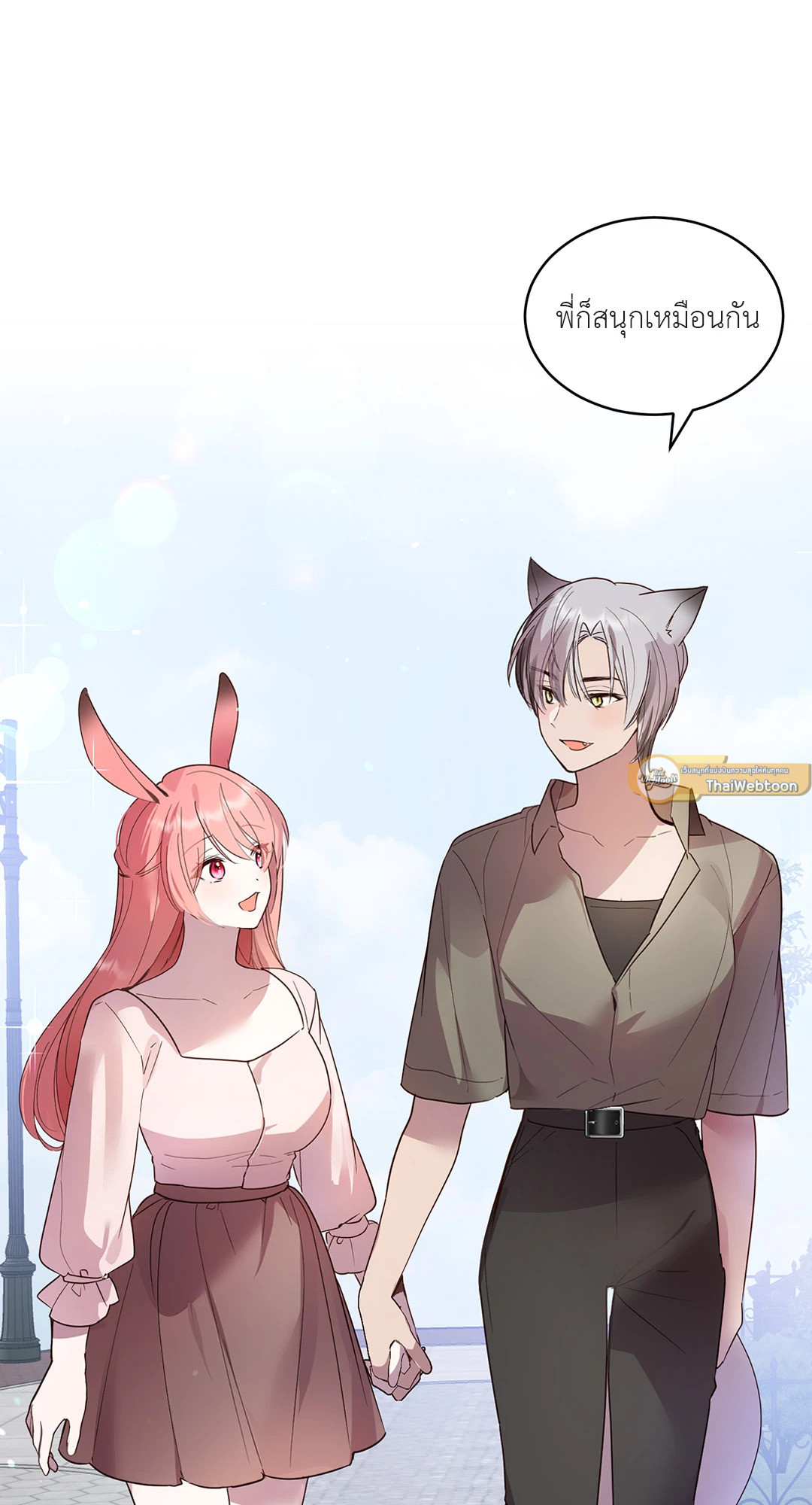 eat u up♥ (R+)(BL) ตอนที่ 2 - รูปที่ 2