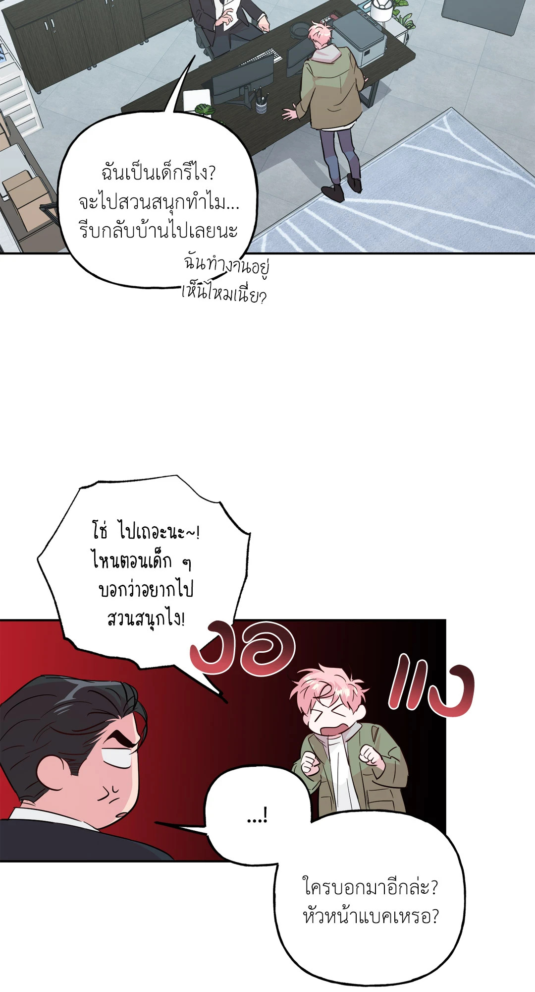 หน้า 29