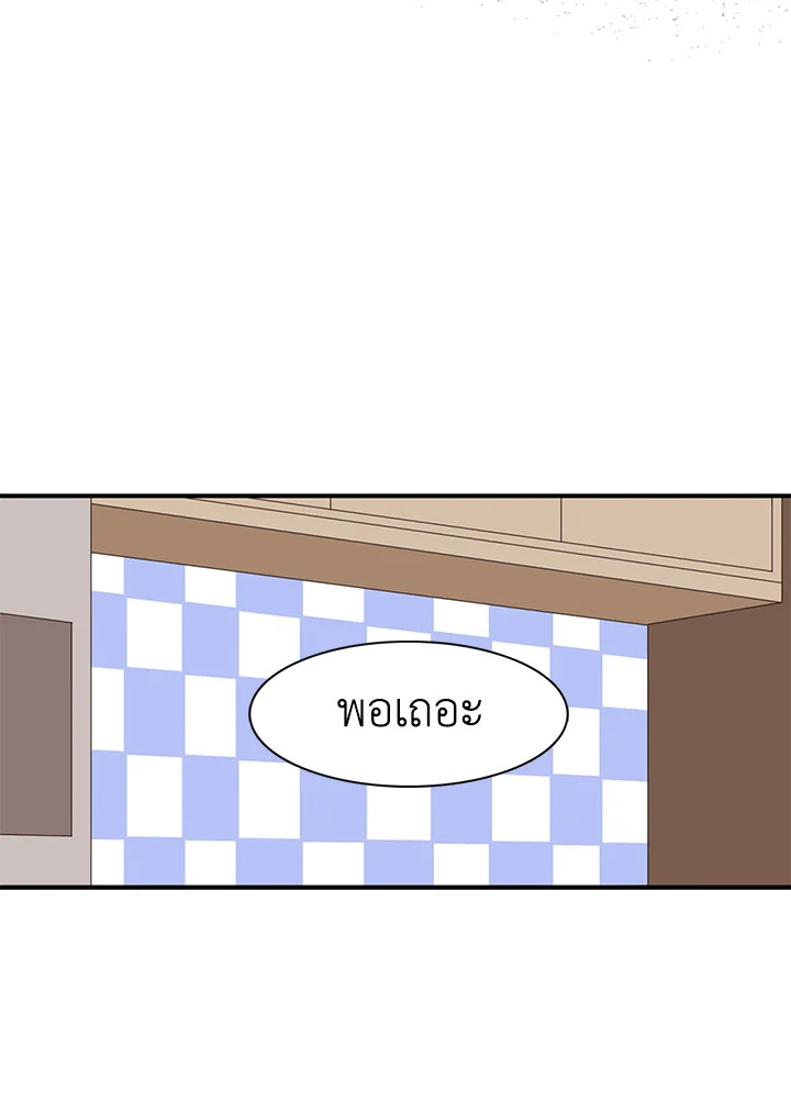 พี่ชายของผมเท่ที่สุด | Hyung, You're My Idol ตอนที่ 76 - รูปที่ 2