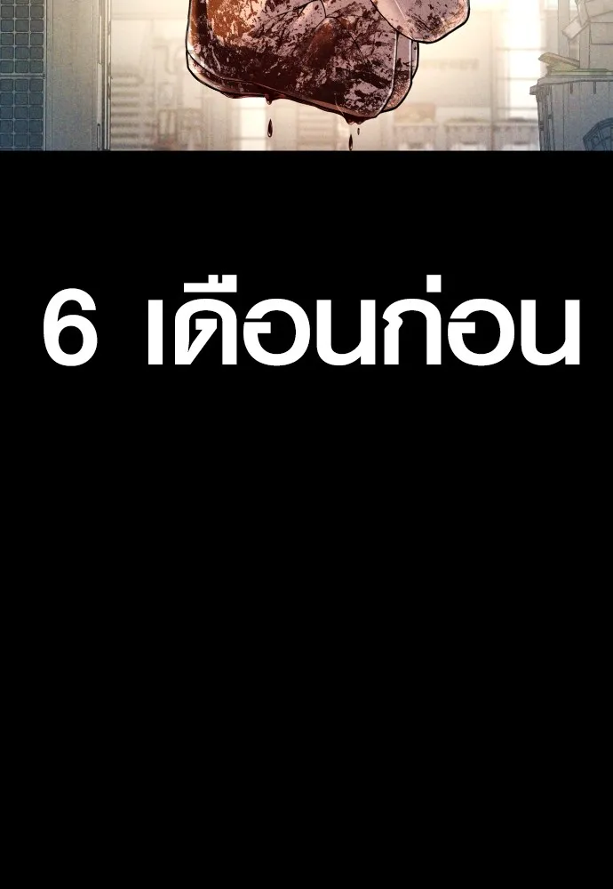 Juvenile Offender อาชญากรวัยเยาว์ ตอนที่ 68 - รูปที่ 2
