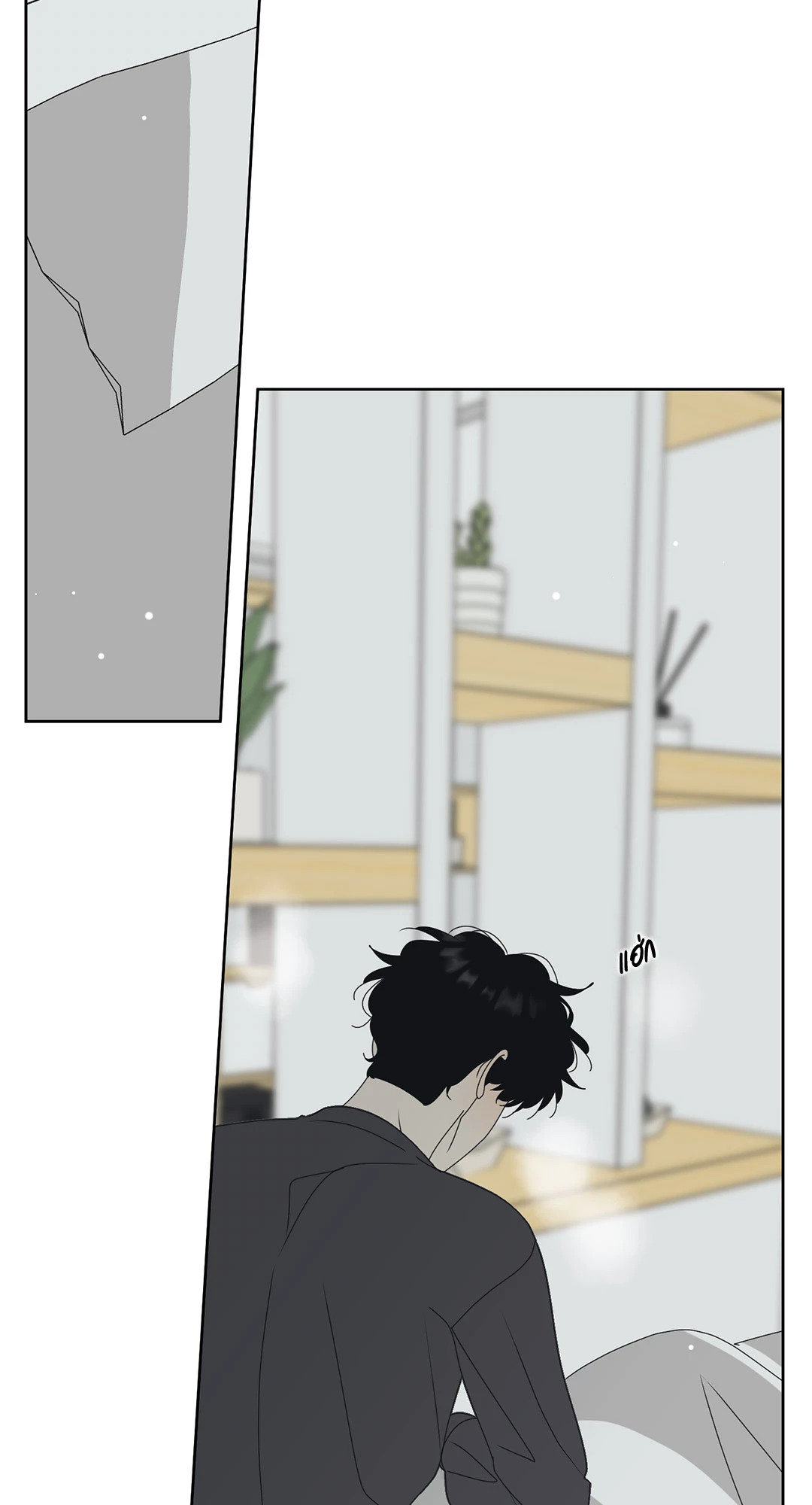 ล้อเล่น ๆ ได้เป็นแฟนเธอ ตอนที่ 81.13 - รูปที่ 2