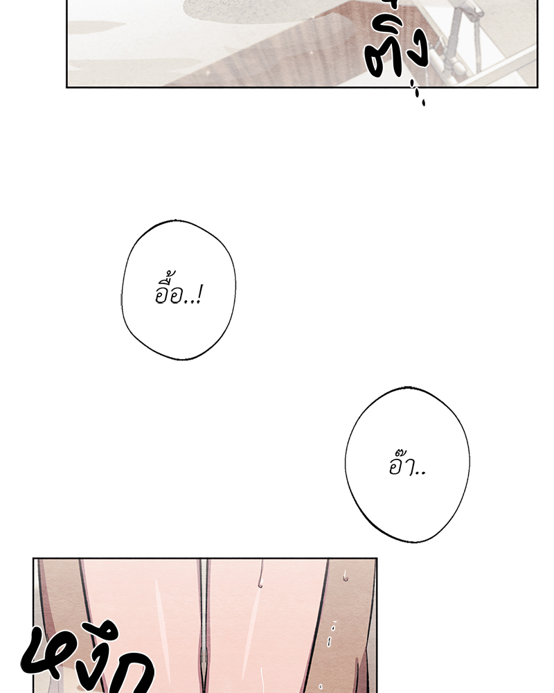 The Pest on My Shoulder ตอนที่ 6 - รูปที่ 2