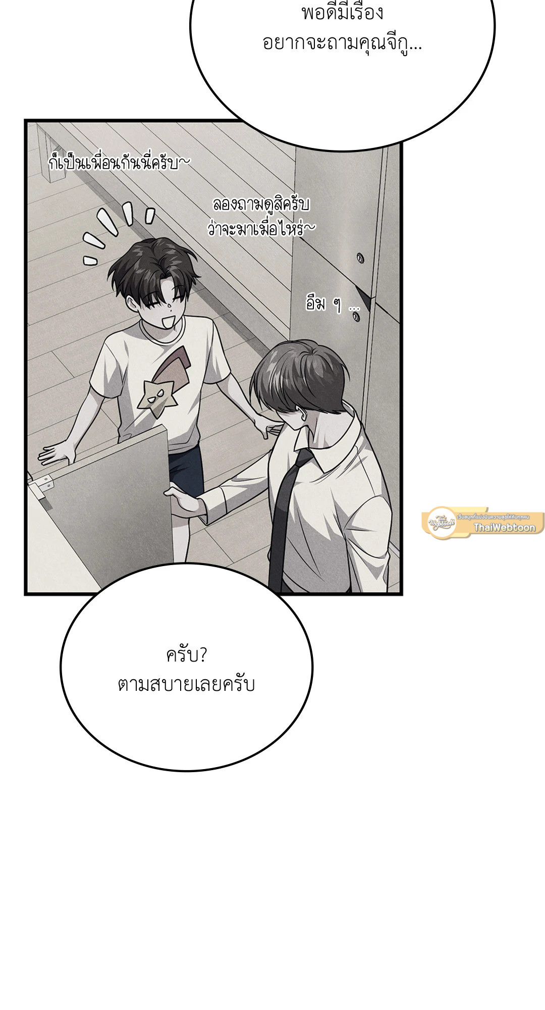 หน้า 54