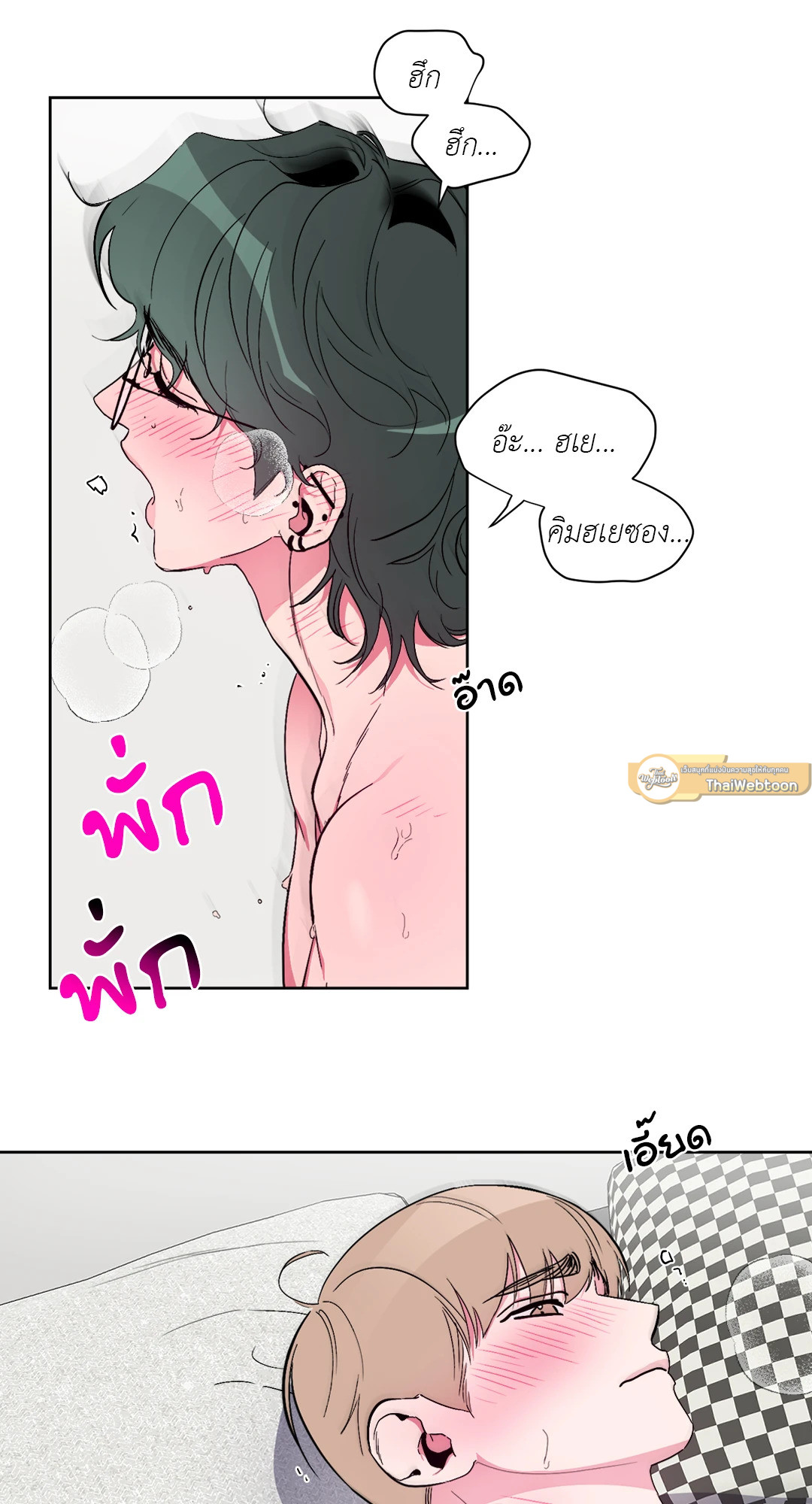 หน้า 23