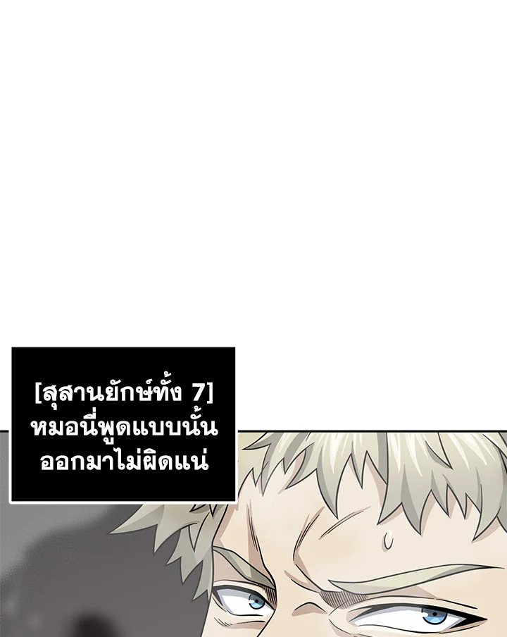 Tomb Raider King ตอนที่ 61 - รูปที่ 2