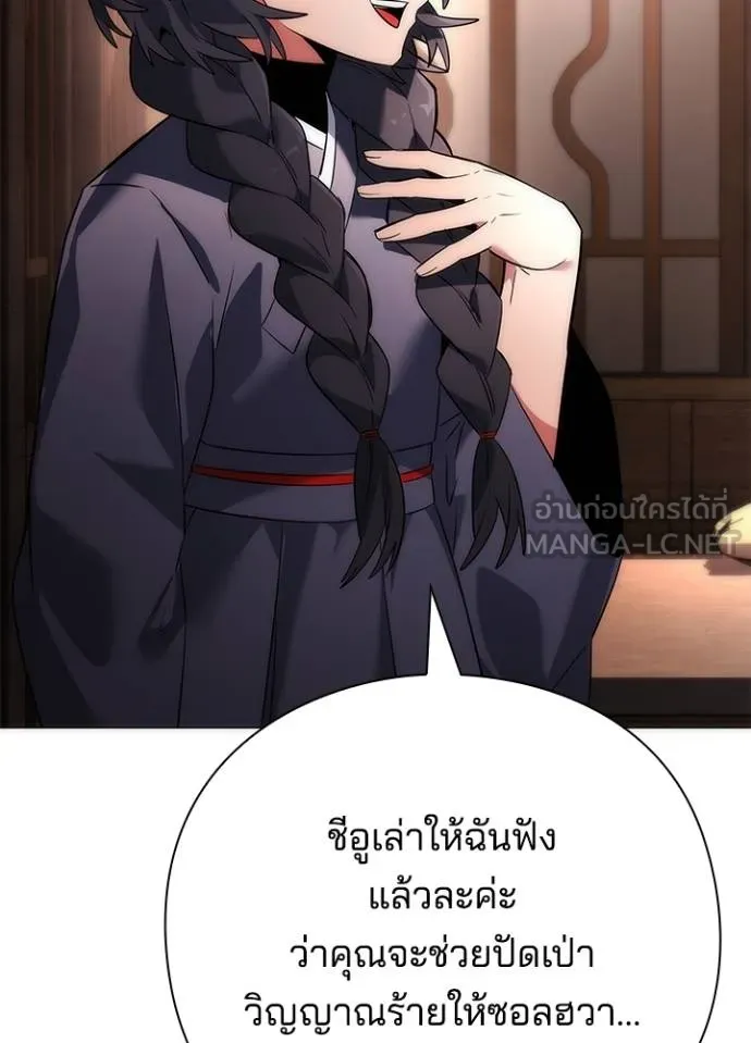Night of the Ogre ตอนที่ 58 - รูปที่ 2