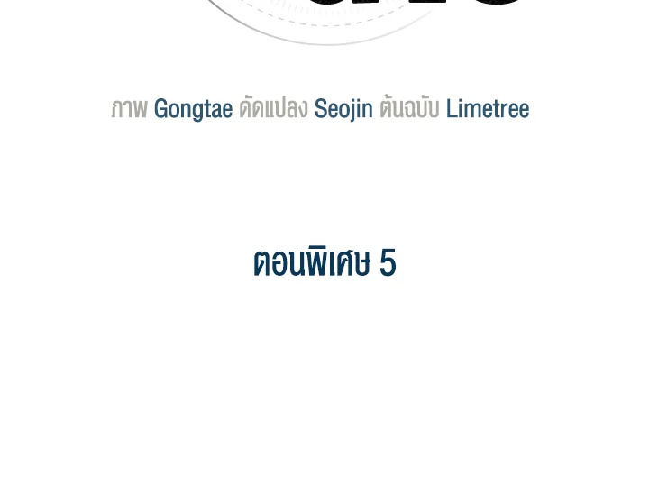 อีกครั้งกับนาย | Again ตอนที่ 60.05 - รูปที่ 2