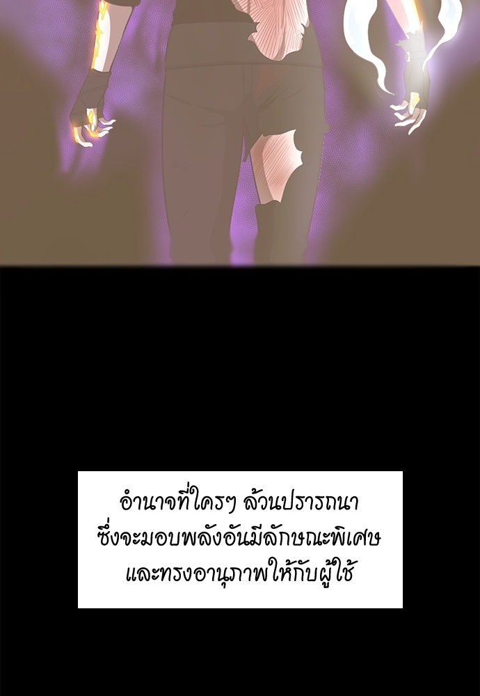 The Beginning After the End ตอนที่ 77 - รูปที่ 2