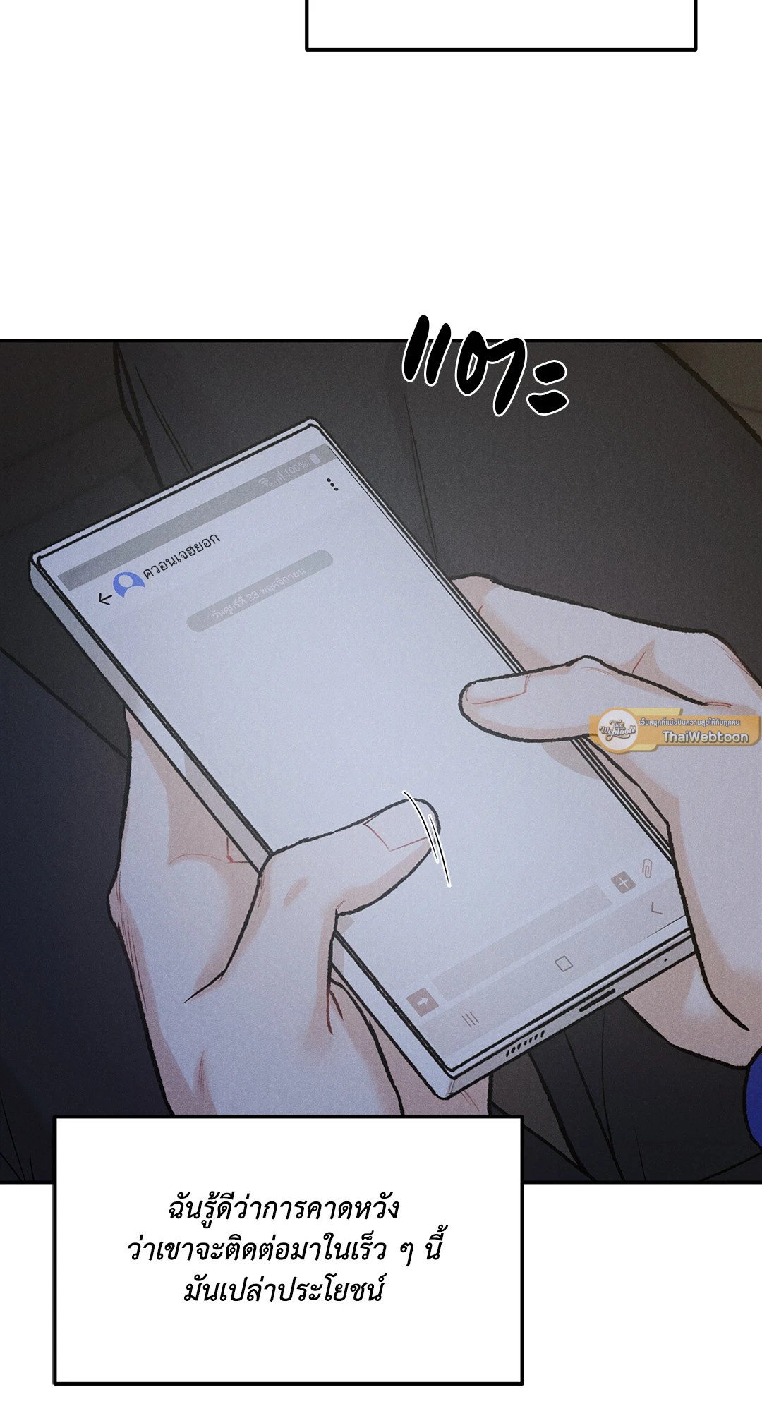 Limited Run ตอนที่ 31 - รูปที่ 2