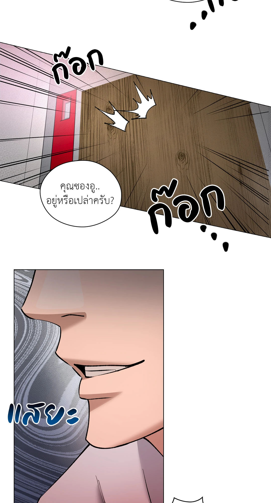 หน้า 54