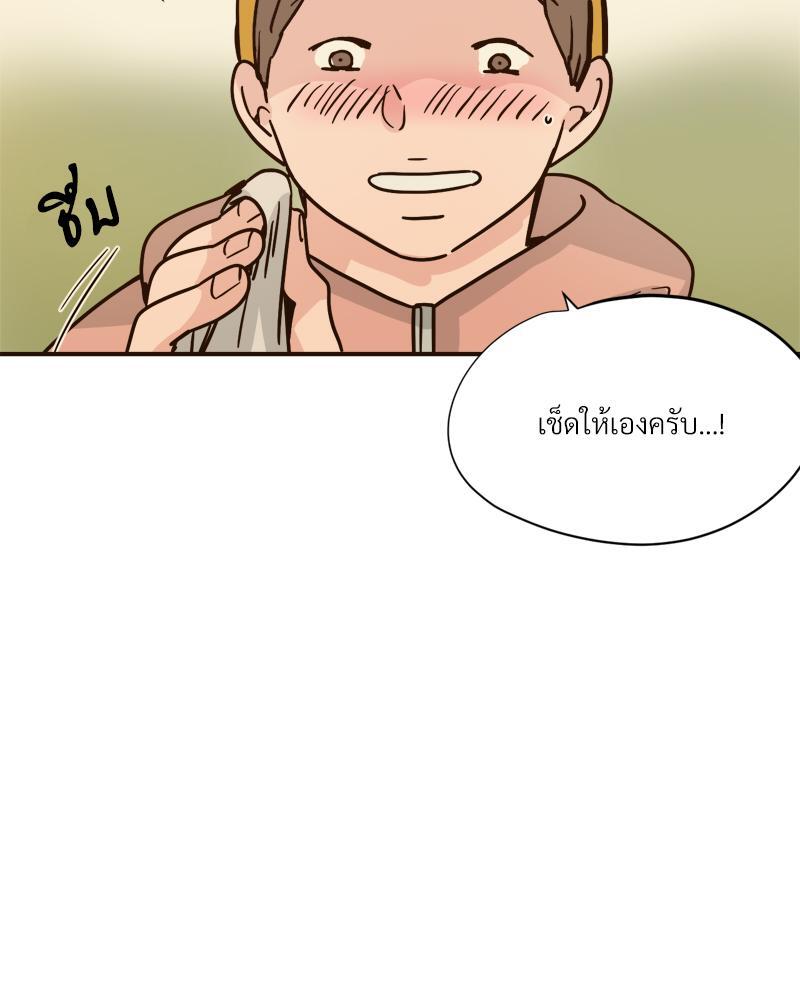 บันทึกสวาท ตอนที่ 86 - รูปที่ 2