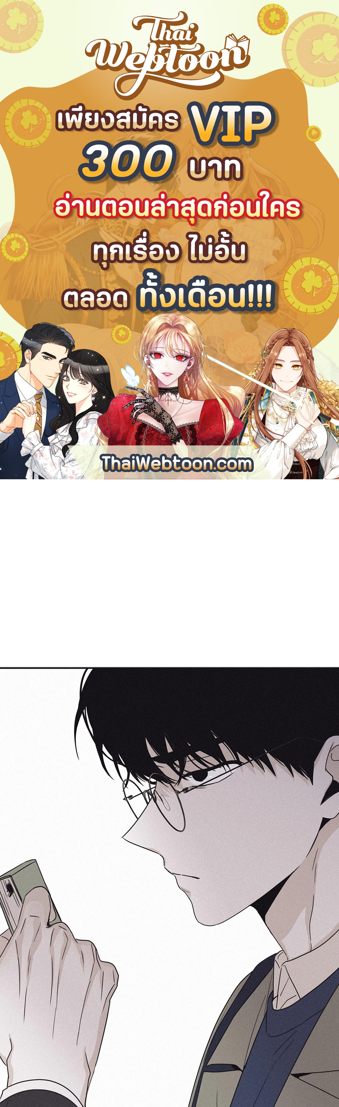 Checkmate ตอนที่ 52 - รูปที่ 1