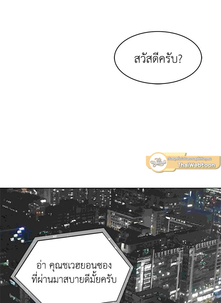 เพลเยอร์เลเวล 1 | Maxed Out Leveling ตอนที่ 24 - รูปที่ 2
