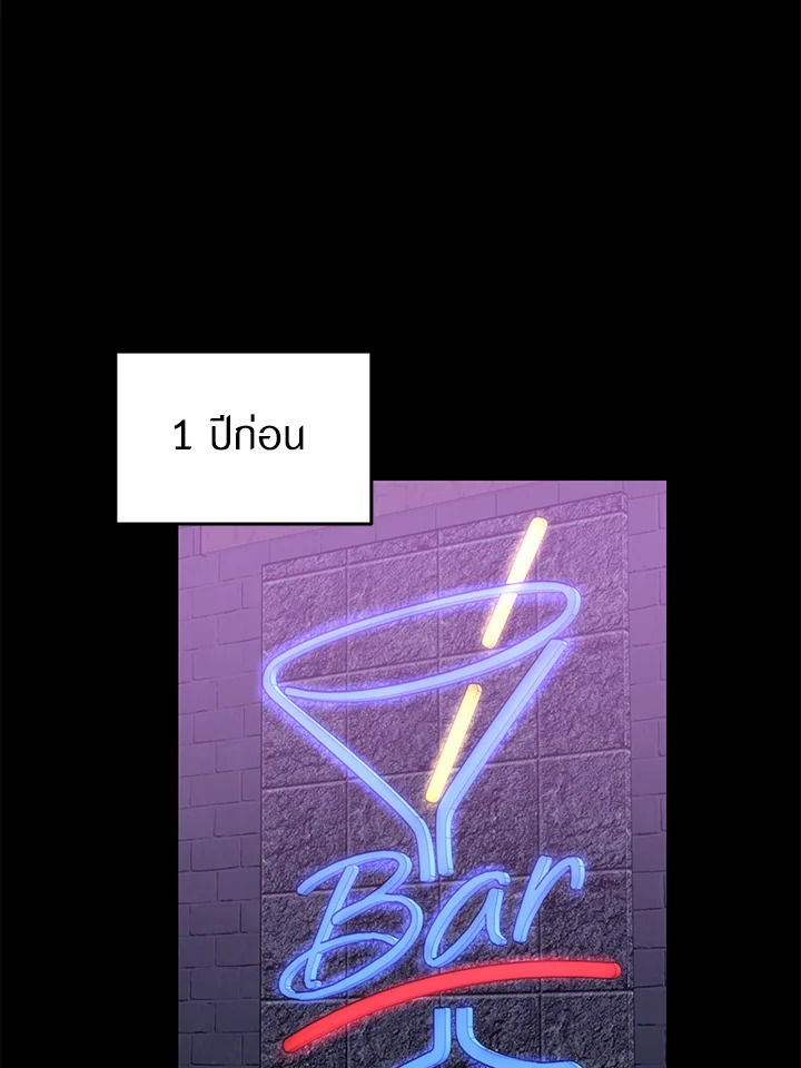 เมื่อฉันได้รับอีเมลจากแฟนที่ตายไปแล้ว | An Email From My Dead Lover ตอนที่ 30 - รูปที่ 2