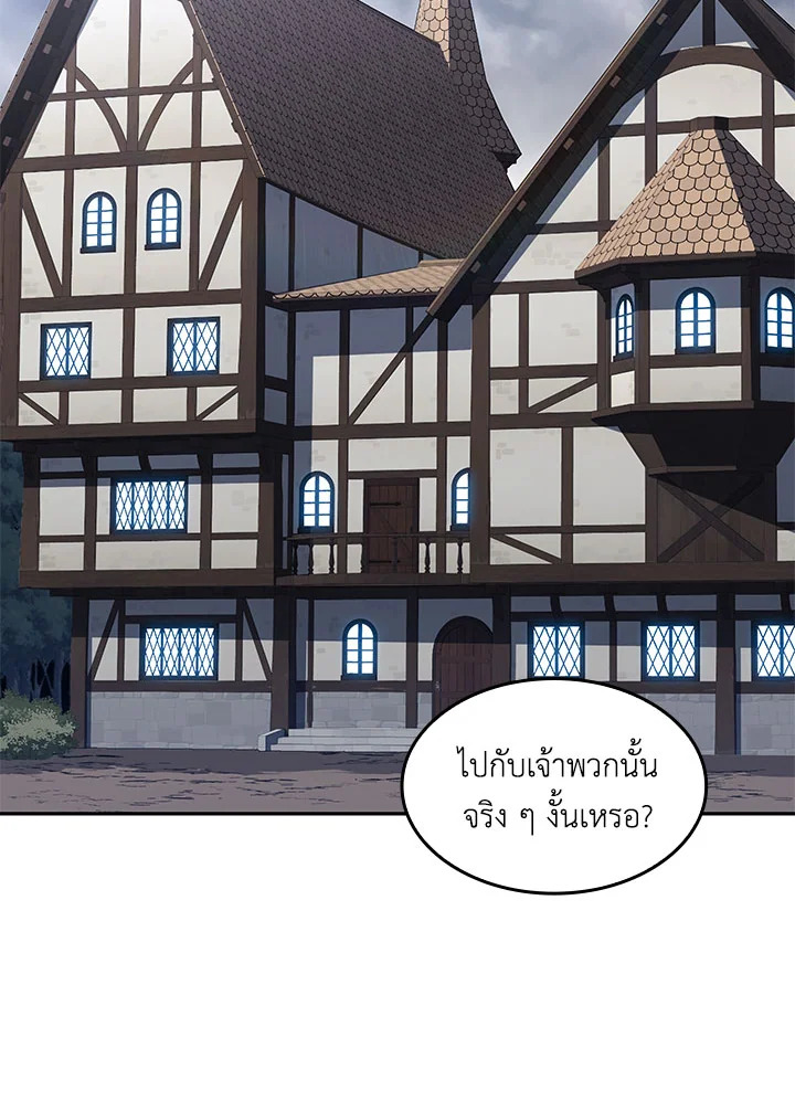 ดยุกมังกรขาวเพนดรากอน | Duke Pendragon: Master of the White Dragon ตอนที่ 59 - รูปที่ 2
