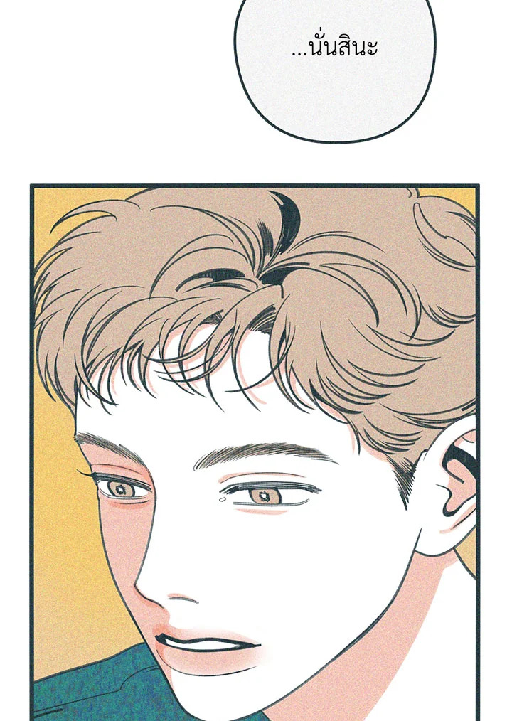 Hate Mate ตอนที่ 43.18 - รูปที่ 2