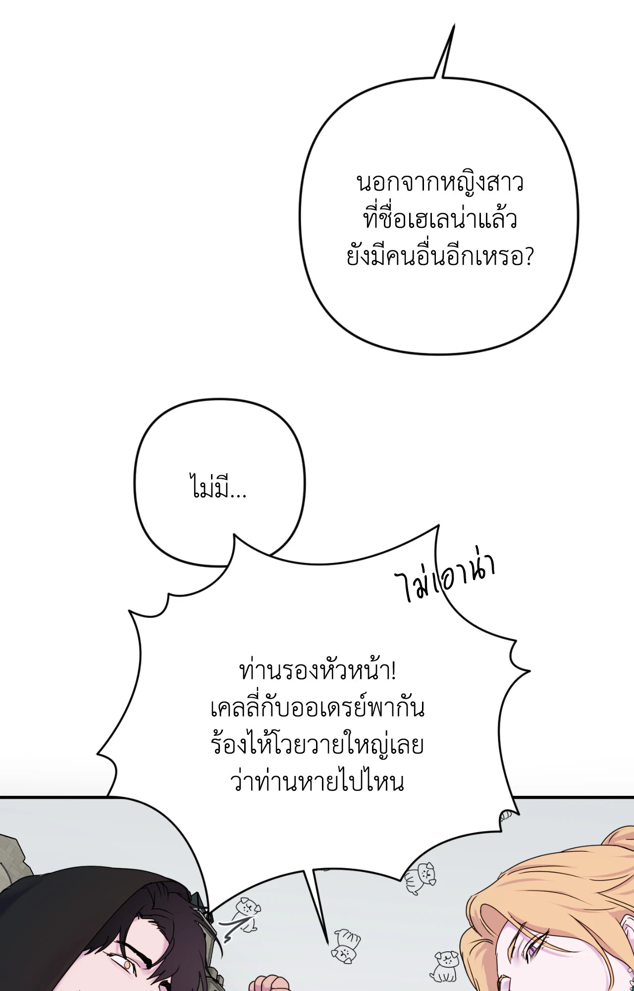 หน้า 85