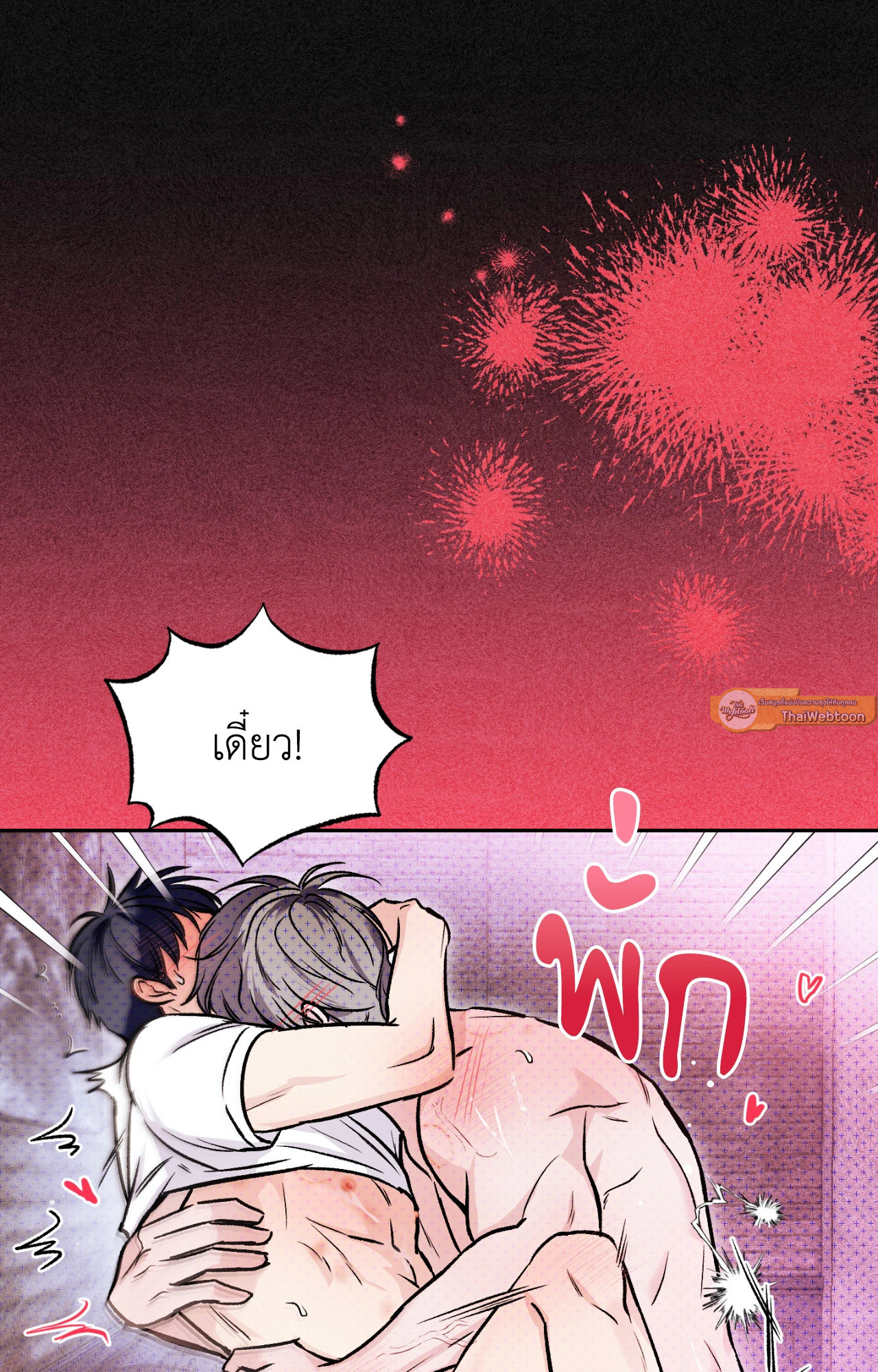 ปึงปึงปึง! พี่ครับ ดิลโด้เองครับ | Knock Knock Knock, Hyung! It's Me, Dildo! (UNCENSORED) (R+) ตอนที่ 7 - รูปที่ 2