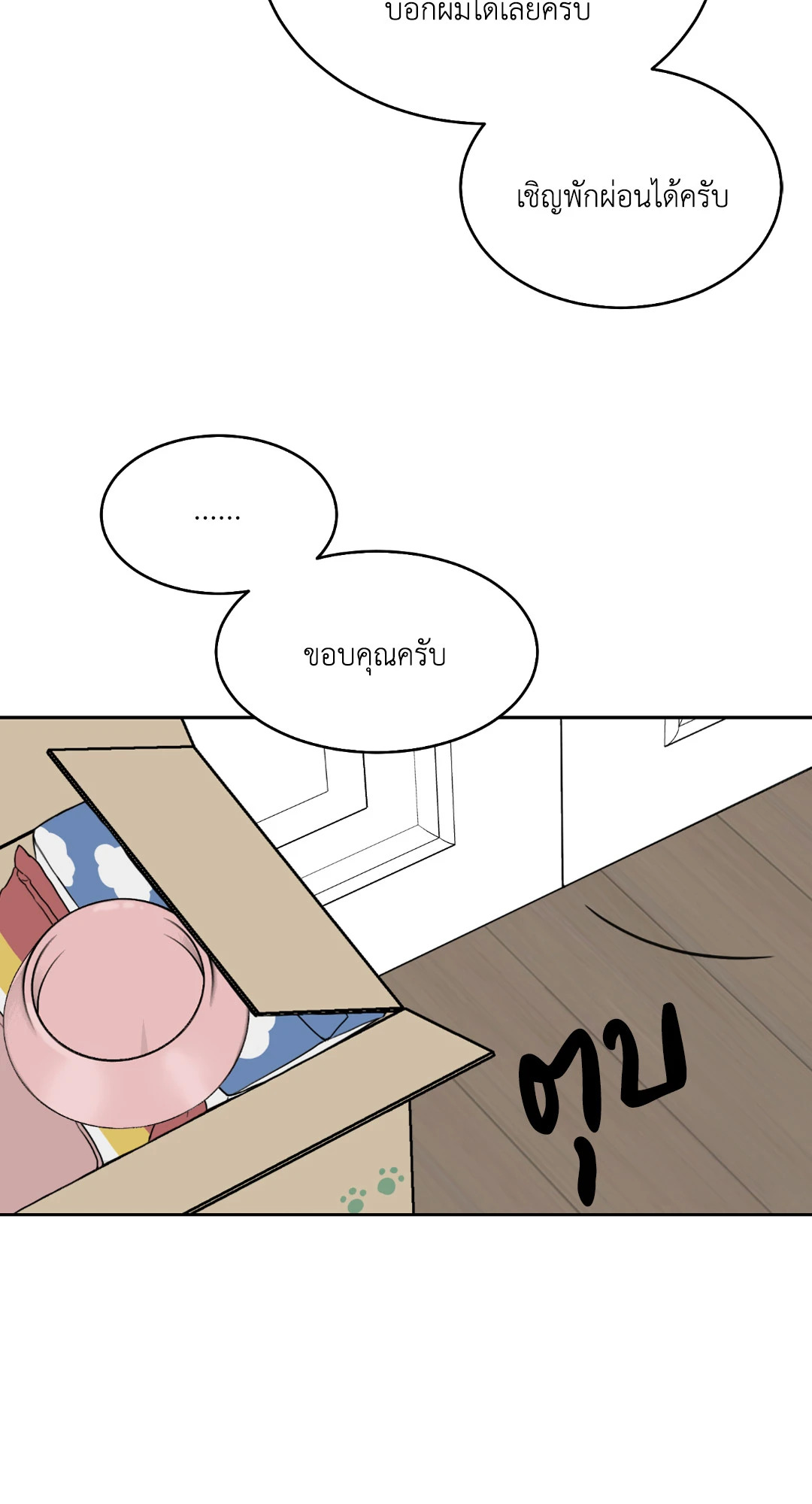 หน้า 80