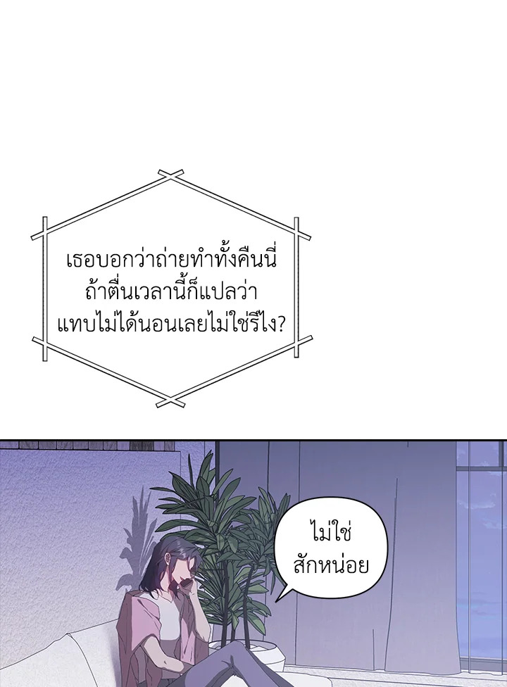 เพราะว่ารัก |what is rut manhwa ตอนที่ 31 - รูปที่ 2
