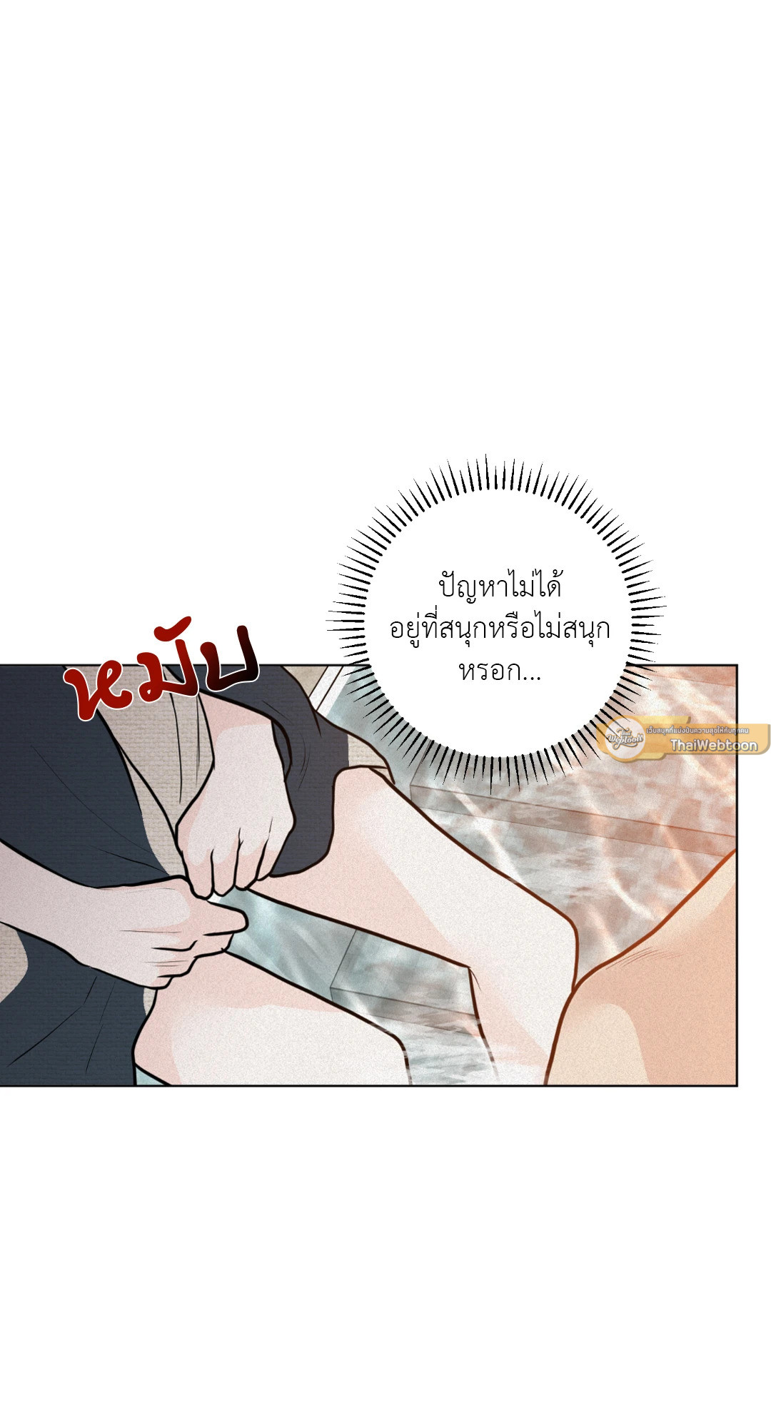 แด่คำวิงวอน | Wish You All the Best ตอนที่ 15 - รูปที่ 2