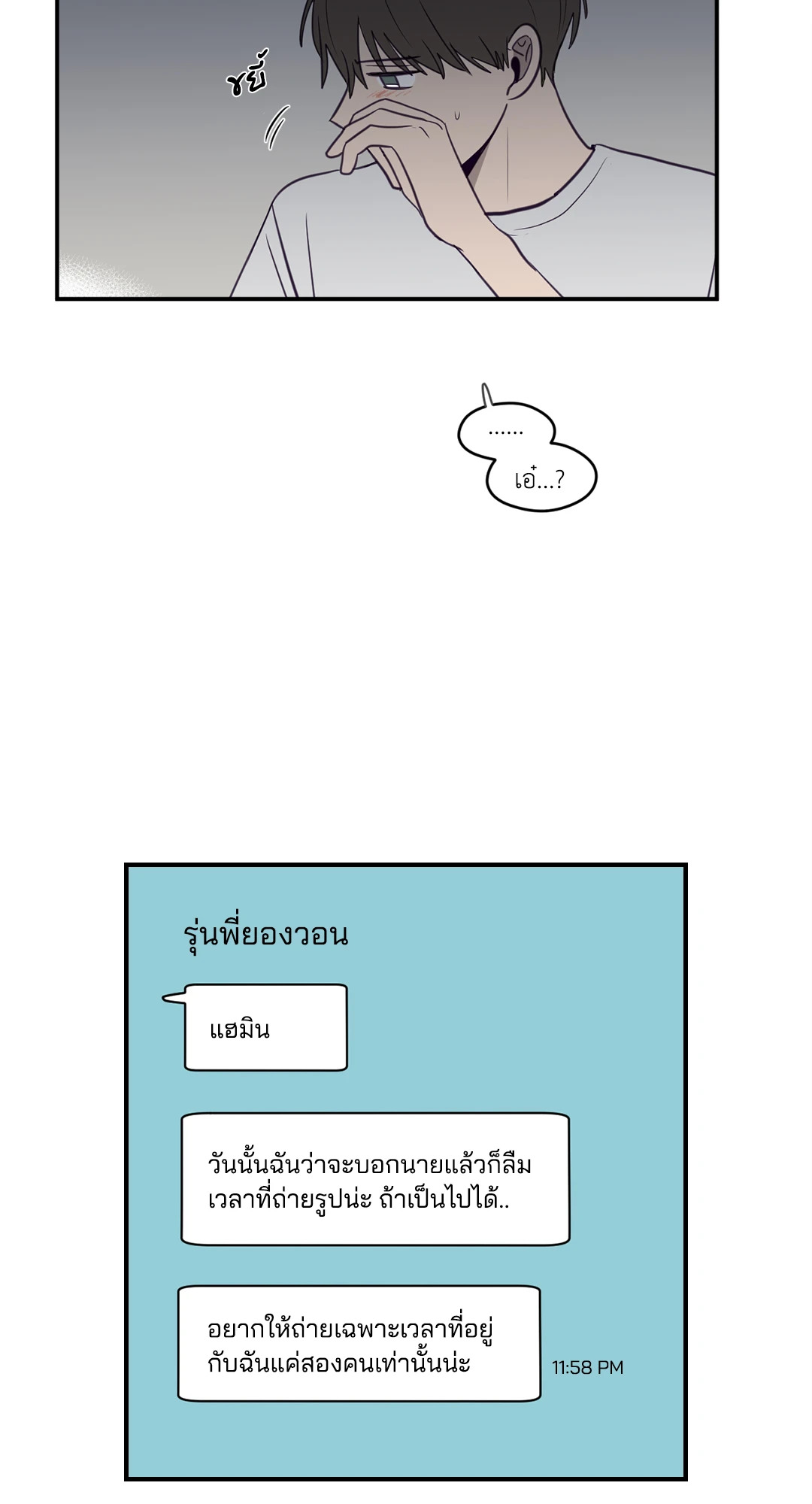 ViewFinder ตอนที่ 10 - รูปที่ 2