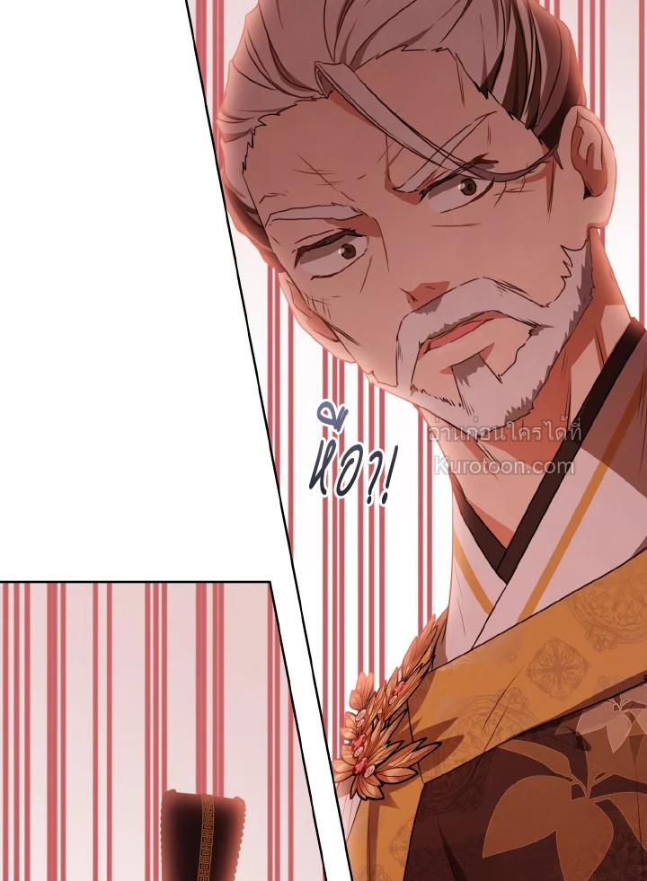 ฉันคือหลานสาวตระกูลจอมยุทธ์ผู้ถูกเหยียดหยาม ตอนที่ 14 - รูปที่ 2