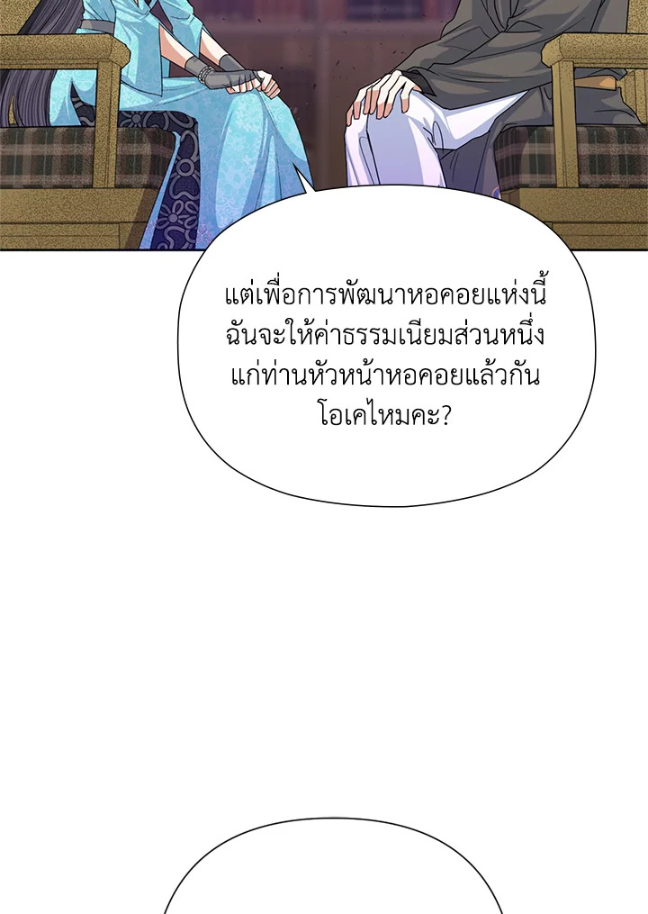 นางร้ายสายเชิด | Today the Villainess has Fun Again ตอนที่ 50 - รูปที่ 2