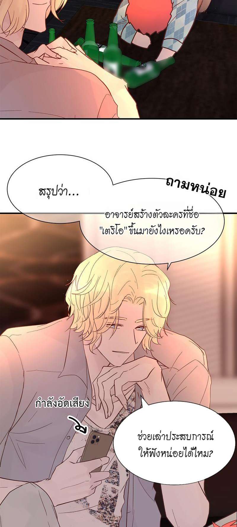 หน้า 3