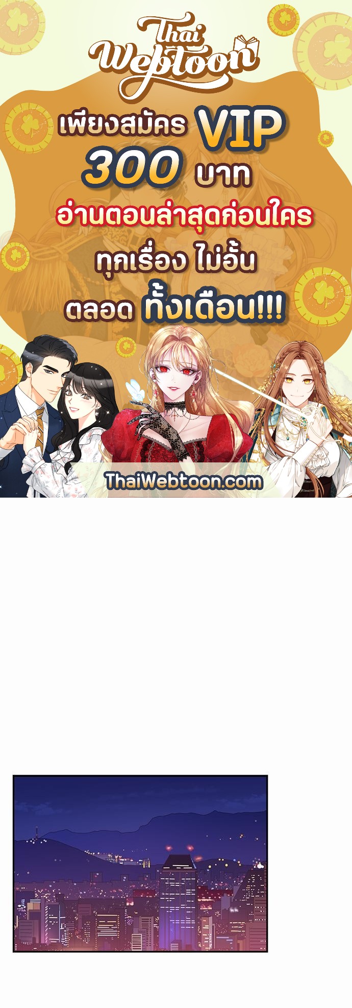 Smurf's world | สัญญาทาสนายไฮโซ ตอนที่ 36 - รูปที่ 1