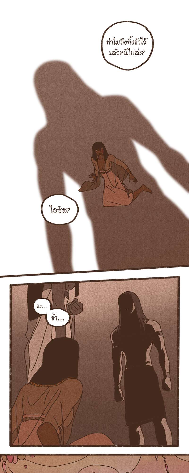 ENNEAD | เทวาบัลลังก์สวาท ตอนที่ 107.2 - รูปที่ 2