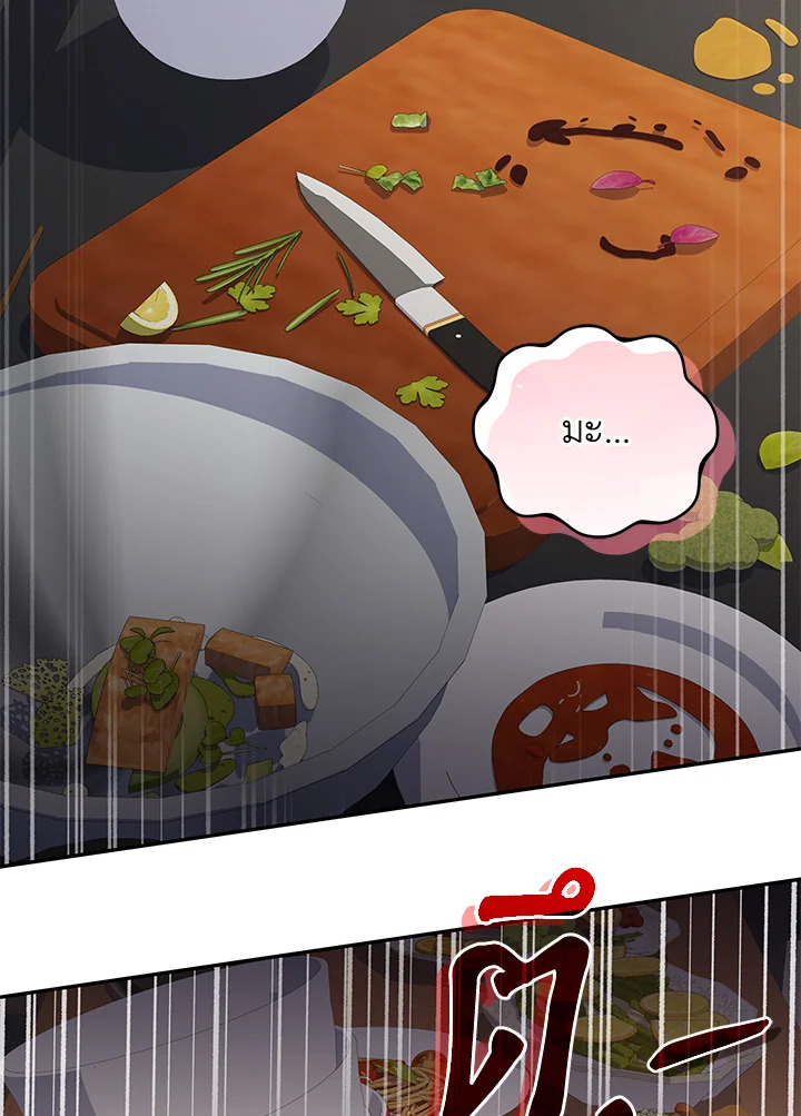 ครัวมหัศจรรย์ | Hero's Diner ตอนที่ 81 - รูปที่ 2