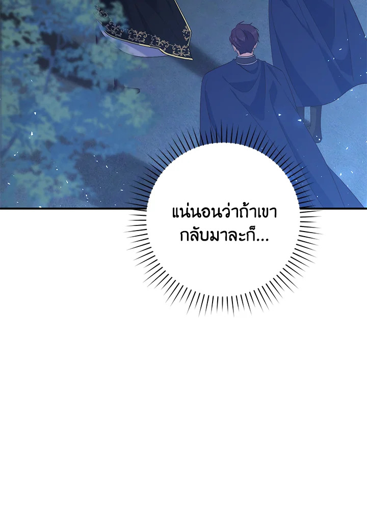 เลดี้ผู้ทำนายโชคชะตา | Fortune-Telling Lady ตอนที่ 8 - รูปที่ 2