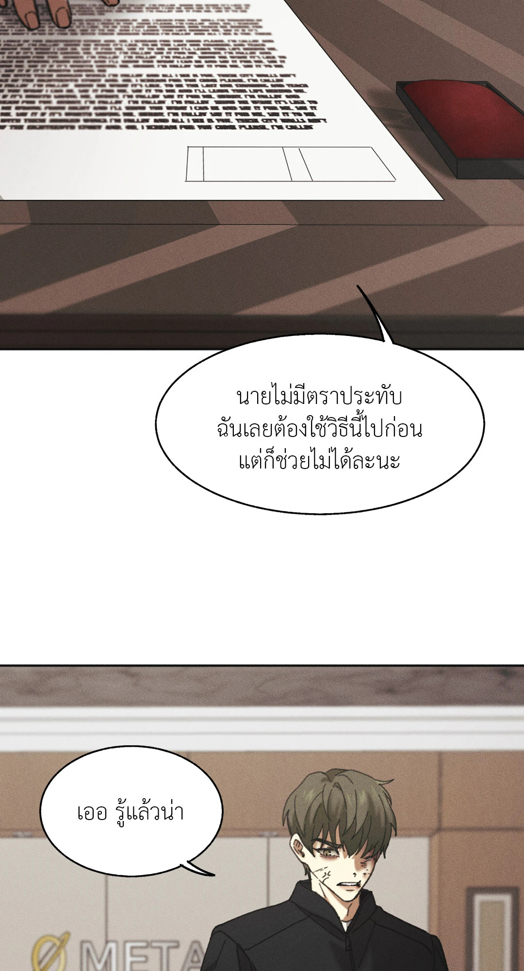 blindspot ตอนที่ 2 - รูปที่ 2