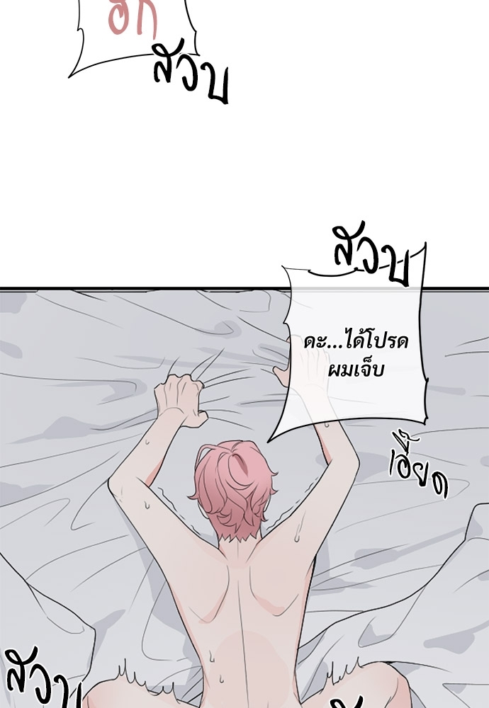 รักไร้กลิ่น | Scentless Trail ตอนที่ 18 - รูปที่ 2