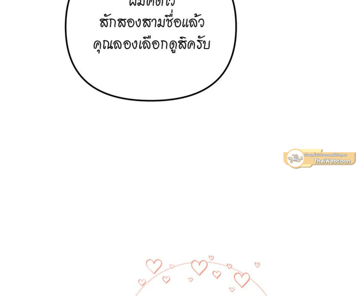 หน้า 103