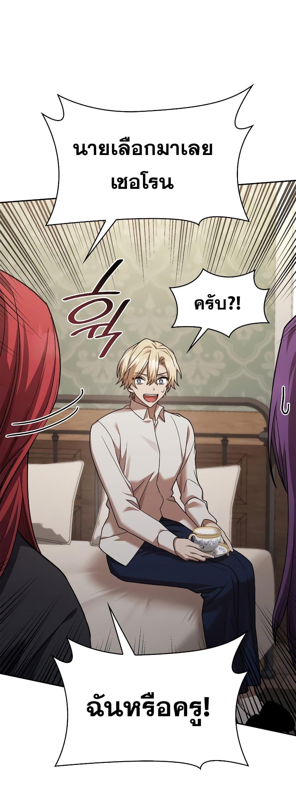 Infinite Mage ตอนที่ 32 - รูปที่ 2