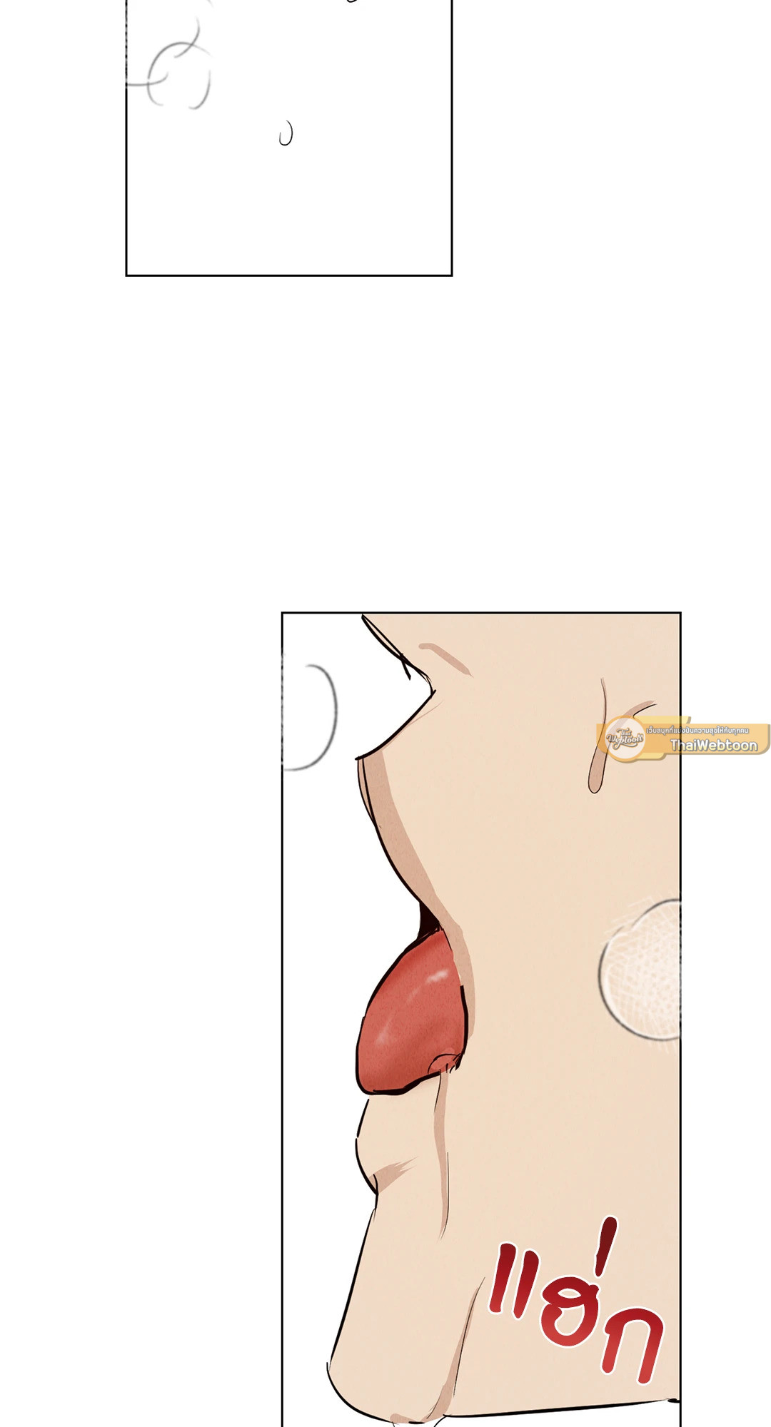 High Clear ตอนที่ 6 - รูปที่ 2