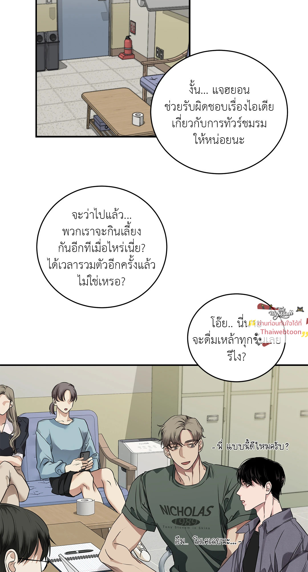 Snake Bite (R+) (BL) (GL) ตอนที่ 14 - รูปที่ 2
