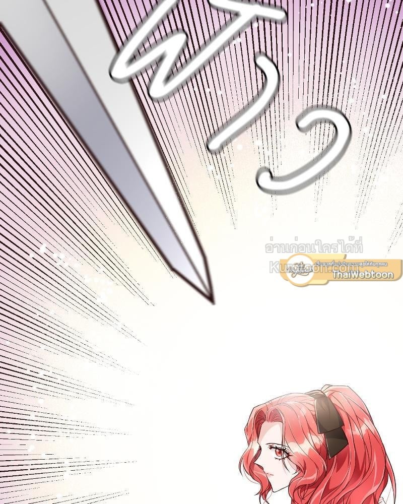 ดัชเชสตัวร้ายที่ใครๆ ก็รัก | Everybody Loves the Villainess ตอนที่ 22 - รูปที่ 2