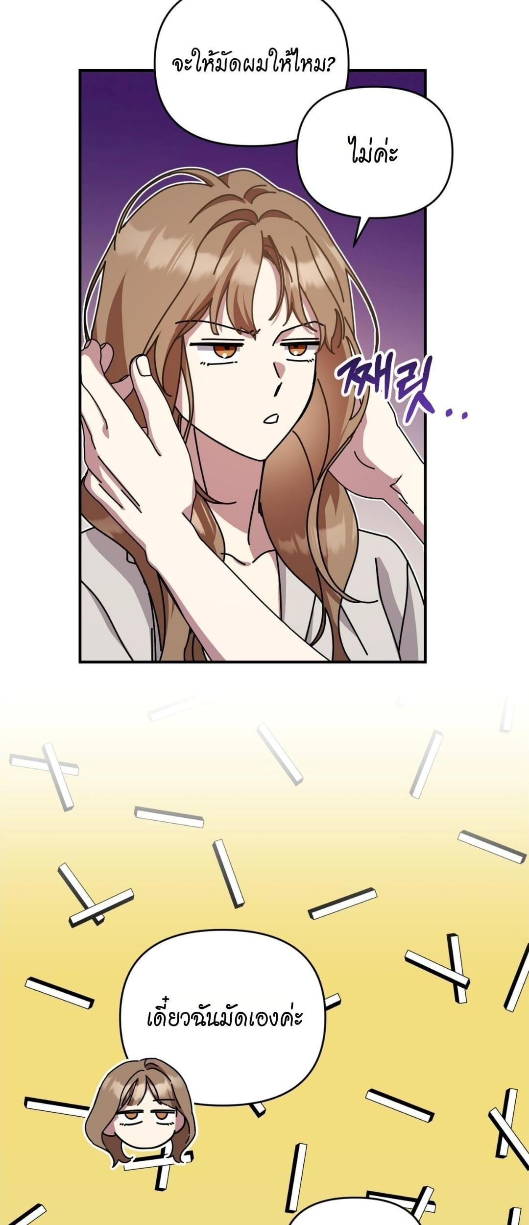 How about cosmic horror? ตอนที่ 19 - รูปที่ 2