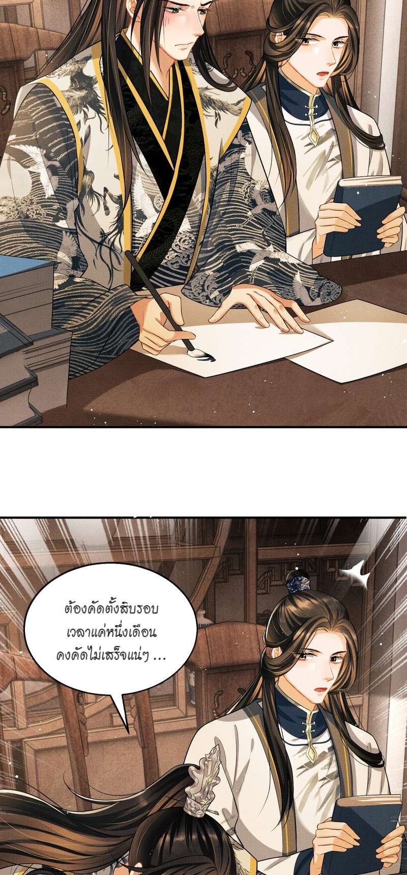 หน้า 7