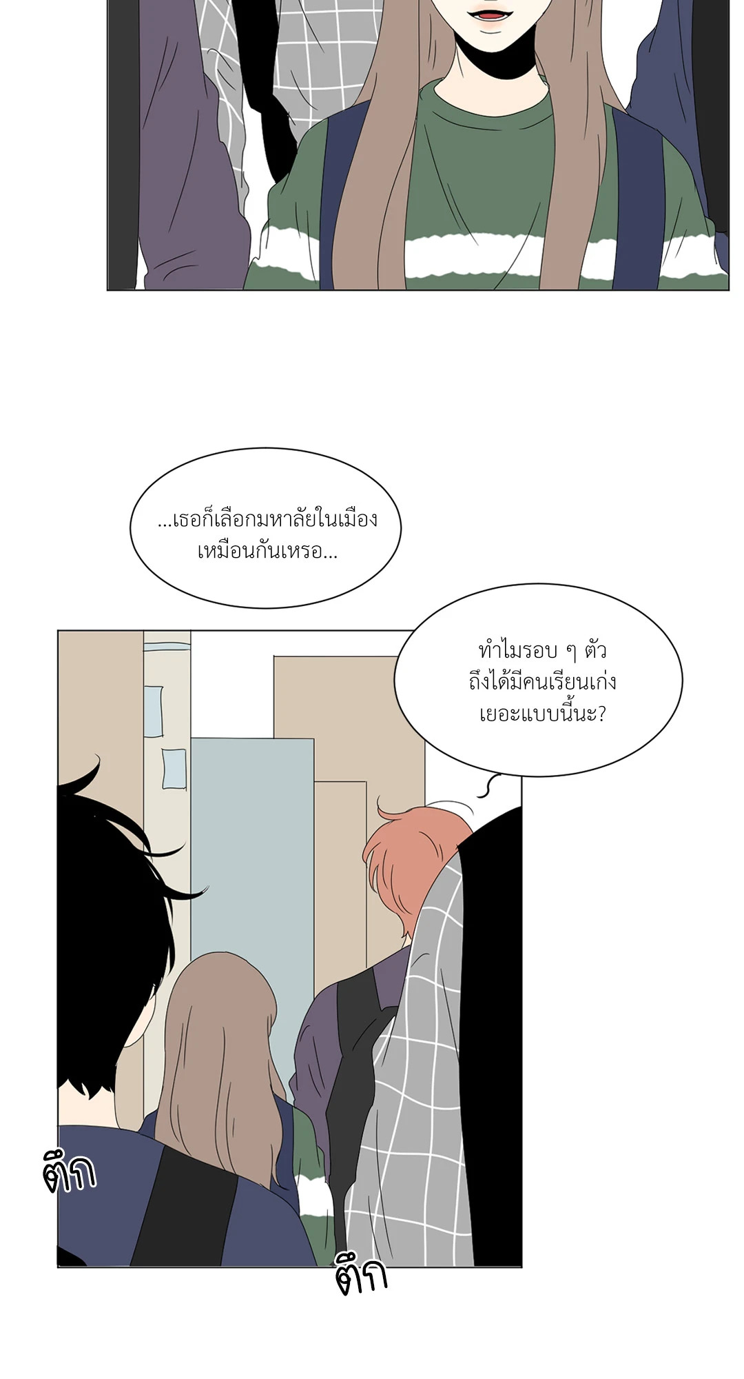 ลีฮีซู ห้อง 2 ตอนที่ 57 - รูปที่ 2